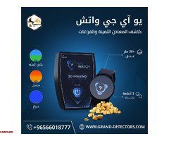 ساعة كشف الذهب - كاشف المعادن الثمينة - 1