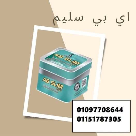 كبسولات أي بي سليم – الحل الطبيعي لخسارة الوزن وتفتيت الدهون!