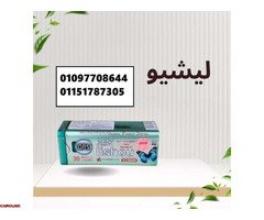 كبسولات ليشيو Lishou – الرشاقة بطريقتك! - 1