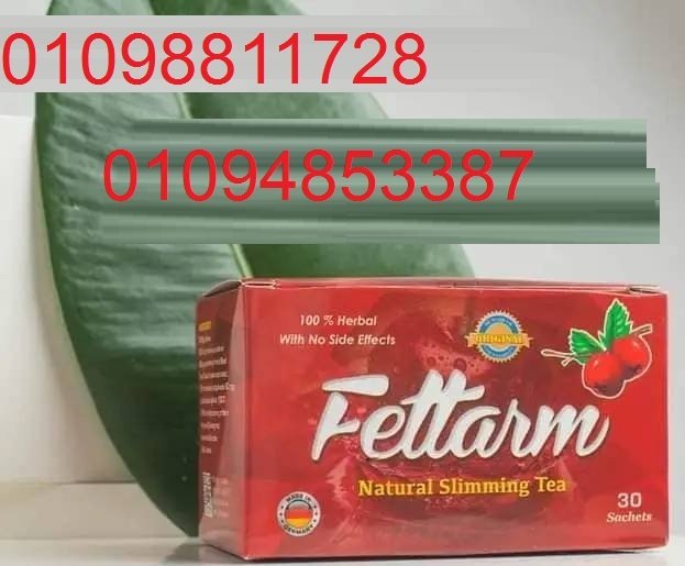 أعشاب فيتارم للتخسيس وحرق الدهون