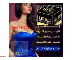 كبسولات ليبو سليم للتخسيس من جولدن لاين - 1