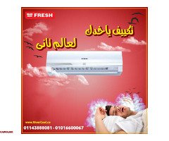 مميزات وعيوب تكييف فريش سمارت بلازما سعر تكييف فريش انفرتر 2.25 حصان بارد فقط - 1