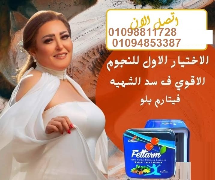 كبسولات فيتارم بلو الصفيح للتخسيس وحرق الدهون - 50 كبسولة (علبة معدنية فاخرة)