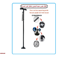 العكاز السحرى قابل للطى ومزود بكشاف اضاءة لكبار السن - 1