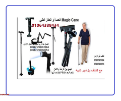 العكاز السحرى قابل للطى ومزود بكشاف اضاءة لكبار السن - 4