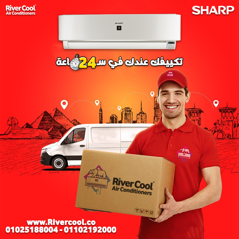 تكييف  شارب بريميم بلس بلازما كلاستر