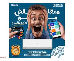تكييف هاير بارد هو الحل الأمثل لأجواء مثالية! - 1
