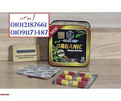 كبسولات أورجانيك للتخسيس... خليك خفيف طبيعي! - 1