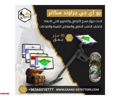 أجهزة كشف الذهب يو اى جى جراوند سكانر - 1