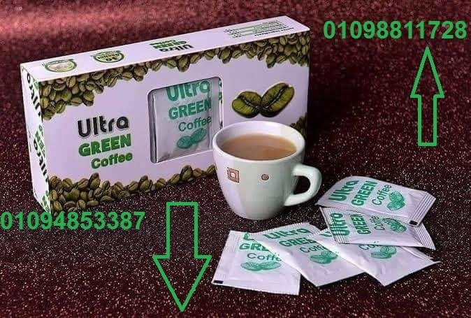 الترا جرين كوفي بلاس - كبسولات لحرق الدهون وتعزيز النشاط
