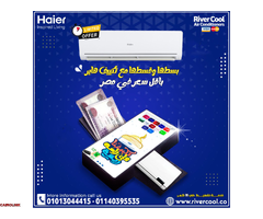 راحة متكاملة وتقنيات متطورة مع تكييف هاير - 1