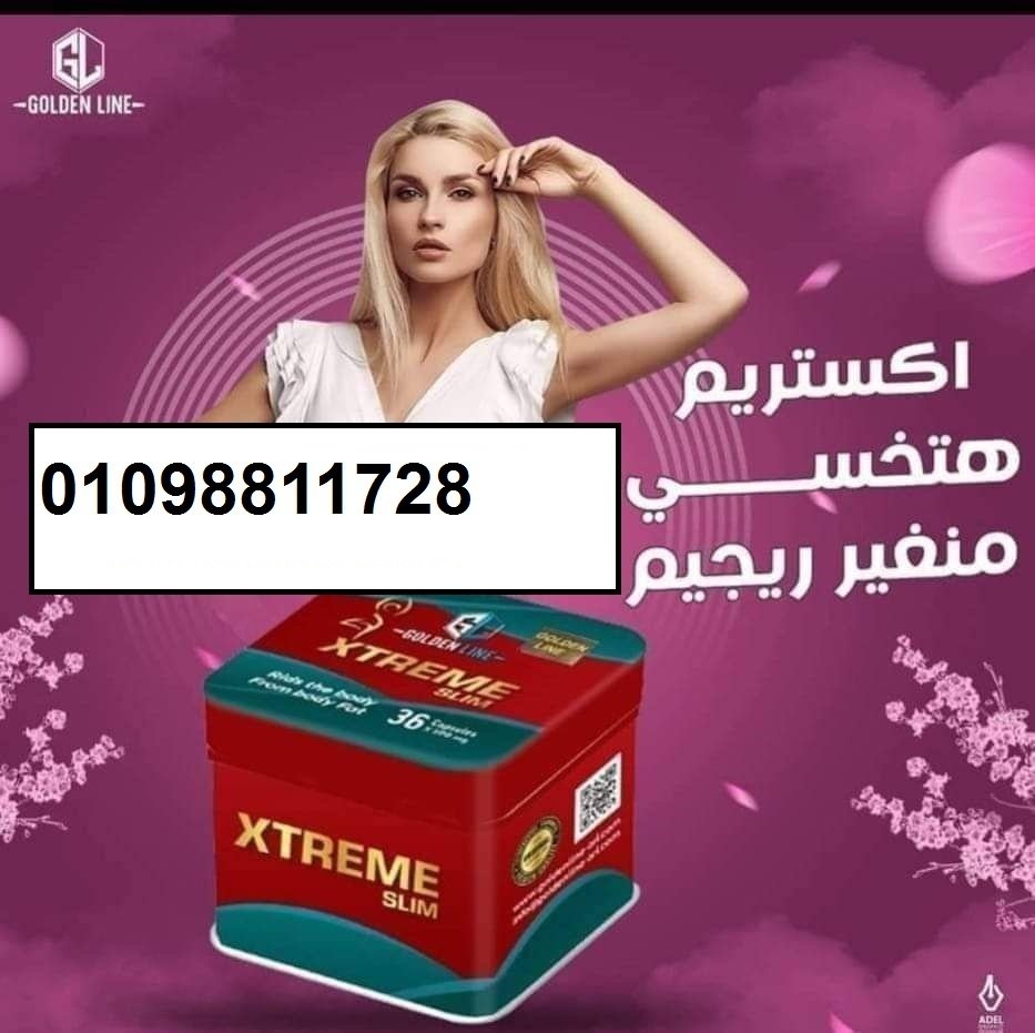 اكستريم سليم - 36 كبسولة لتخسيس سريع وآمن وفعال