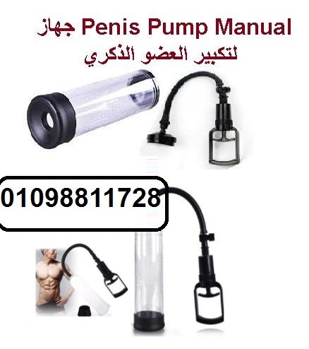 جهاز تكبير القضيب الإلكتروني - حل آمن وفعال