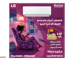 لو بتدور على تكييف بيريّحك في كل الظروف، تكييف LG هيرو 2.25 حصان بارد - 1