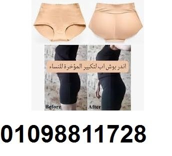 بوش اب علي شكل اندر يبرز الأرداف ويرفعها