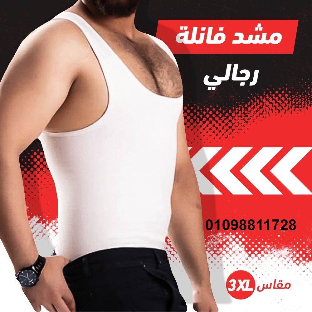 مشد التخسيس الرجالي YOUNG BODY - نحت الخصر ودعم الظهر