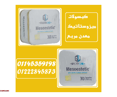 ???? كبسولات ميزوستاتيك - معدن مربع ???? - 1