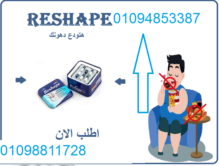 كبسولات ريشيب المعدن للتخسيس وحرق الدهون