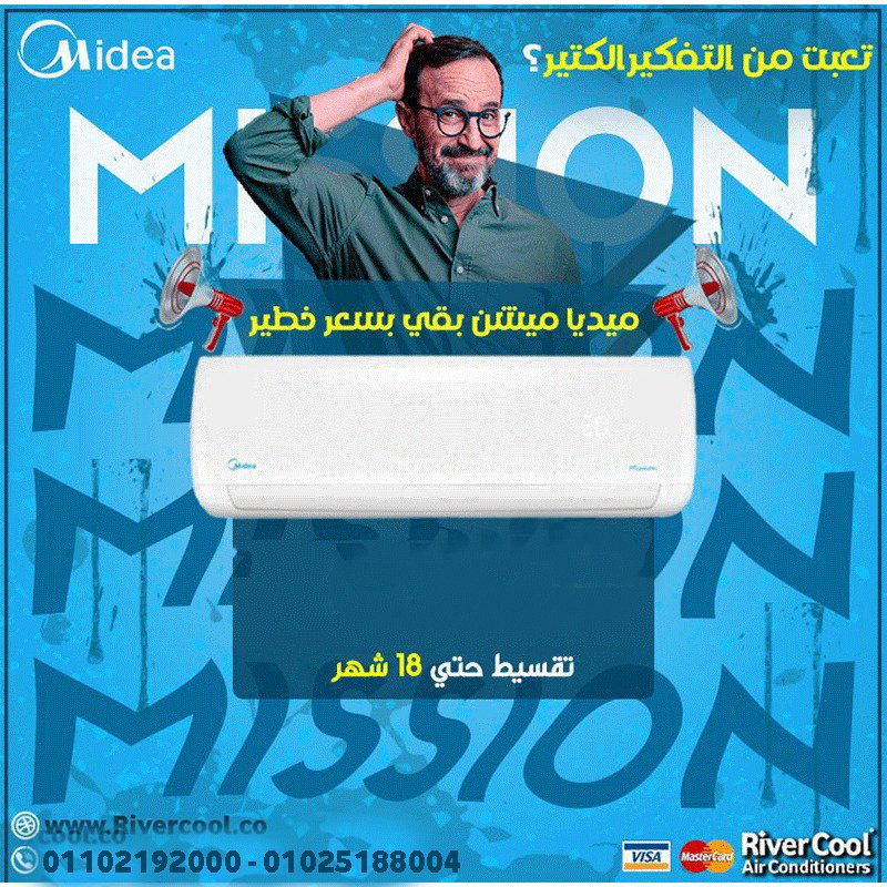 سعر تكييف ميديا 1.5 حصان بارد تكييف ميديا 1.5 حصان بارد فقط