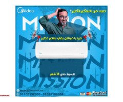 سعر تكييف ميديا 1.5 حصان بارد تكييف ميديا 1.5 حصان بارد فقط - 1