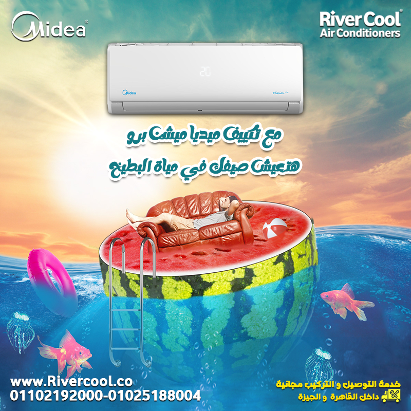 تكييف ٣ حصان انفرتر سعر تكييف ميديا 2.25 حصان