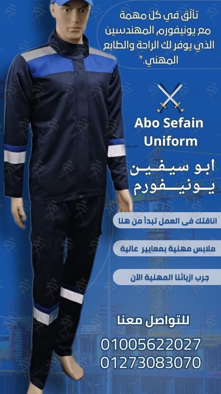 أفضل تصميمات(بالطو -افاول -بدل المهندسين و عمال المصانع و الشركات )-يونيفورم مصانع و شركات مميز