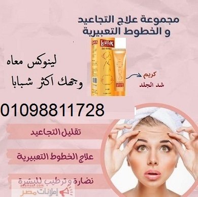 كريم لينوكس Skin Firming لشد تجاعيد البشرة - 150 جرام