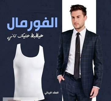 مشد التخسيس الرجالي YOUNG BODY - نحت الخصر ودعم الظهر