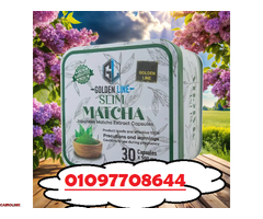 كبسولات ماتشا سليم – جولدن لاين للتخسيس - 1