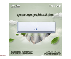 تكييف فري اير نيو ريلاكس 2.25 حصان بارد – تبريد قوي وراحة مضمونة - 1