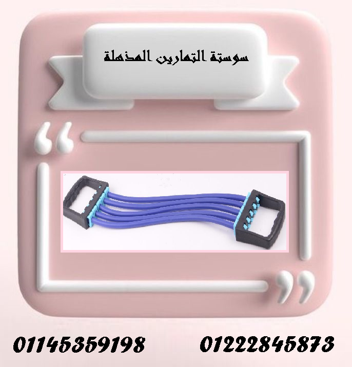 ???????? سوستة التمارين المذهلة لتقوية عضلات الجسم! ????????