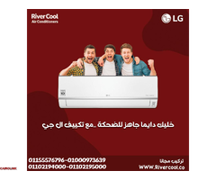 تكييف إل جي إس بلس بارد 2.25 حصان إنفرتر – توفير كبير في الطاقة وأداء ممتاز - 1