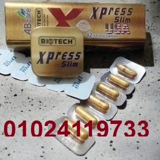 كبسولات اكسبريس سليم - التخسيس وشد الجسم بفعالية