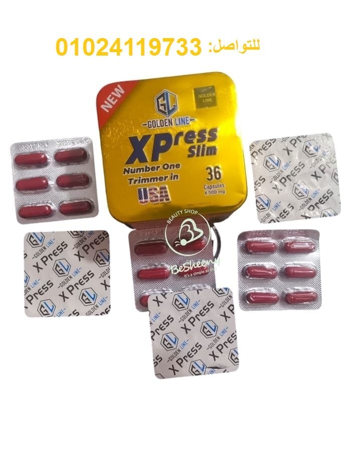 كبسولات اكسبريس للتخسيس - 36 كبسولة لإنقاص الوزن بفعالية