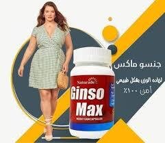 جونسو ماكس لزيادة الوزن - البرطمان الأحمر