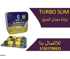 GOLDEN LINE TURBO SLIM 36 Capsules كبسولات تيربوسليم لحرق الدهون - 3
