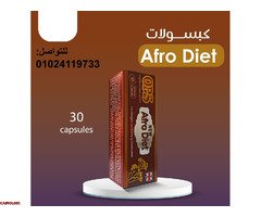 كبسولات أفرو دايت أوبي إس للتخسيس - 30كبسولة - 1
