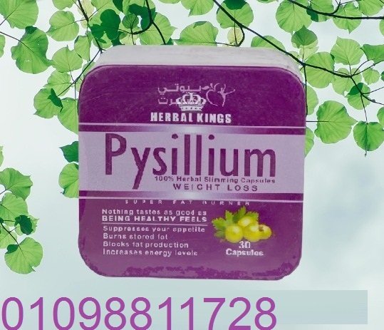 كبسولات بيسليوم - التخسيس الآمن والفعال