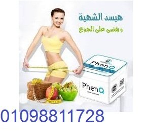 كبسولات فينكيو لحرق الدهون