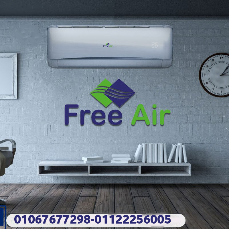 فري إير... لأنك تستحق هواء أنقى وتبريد أذكى