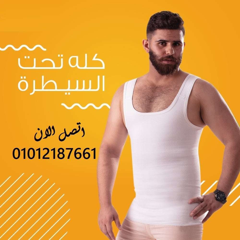 قوام أنحف وثقة أكبر مع مشد يونج بودي الرجالي