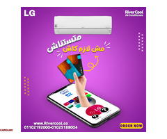 سعر تكييف ال جي انفرتر 1.5 حصان بارد فقط سعر تكييف ال جي 2.25 حصان انفرتر بارد - 1