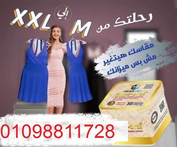 كبسولات ميزواورال لتفتيت الدهون وتخسيس الجسم - 30 كبسولة