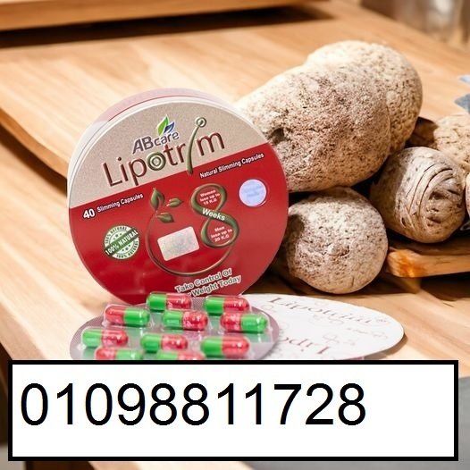 ليبوتريم الأحمر الجديد - 40 كبسولة لتفتيت الدهون وإنقاص الوزن