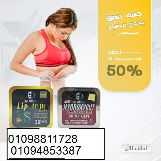 كبسولات هيدروكسي وكبسولات ليبوتريم