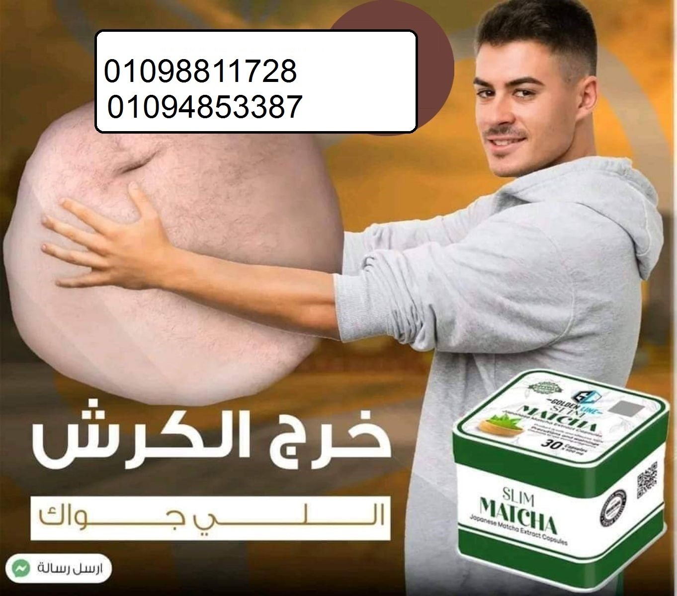 كبسولات الماتشا - التخسيس وسد الشهية بفعالية