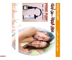 جهاز Penis Pump Manual - تكبير العضو الذكري بشكل آمن وفعال - 1