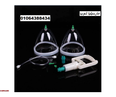 جهاز تكبير الثدي اليدوي - 2