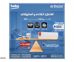 تكييف بيكو الانفرتر... استثمار ذكي للراحة والتوفير - 1