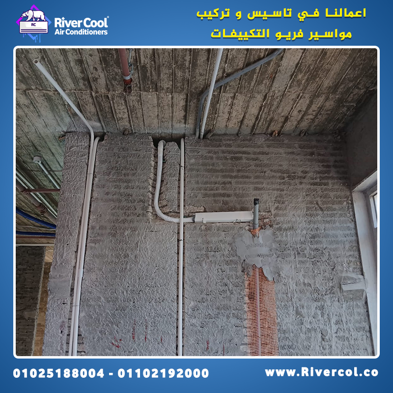تأسيس التكييف الاسبليت سعر متر مواسير التكييف 2025